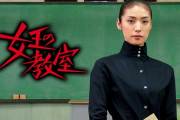 【動画】「女王の教室」とかいう20年前のTVドラマ、ガチでやばいwwwwwwwwwwwww