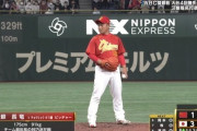 【WBC】中国、急に41歳のピッチャーが出てくるwwwww