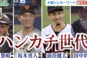 【悲報】ハンカチ世代残り選手、もう残りわずか