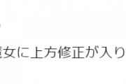 【パズドラ】今週“とある大魔女”に上方修正が入るらしい！当たった人は凄い！（追記）