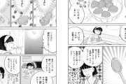 【画像】この漫画さん、『謎の食器』を使ってしまう。昔はガチで使われてたってマジ？