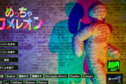 【悲報】大ヒットゲーム『めっちゃカメレオン』作者、「税金で破産」するかもしれない残酷な現実がXで話題に