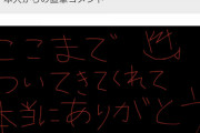 葛葉のリプ欄見てると今までの軌跡を見てるみたいで凄いな
