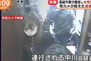 大田区暴走ひき逃げ女性容疑者、ベンツを乗り回し家賃5万円の市営住宅に住んでいた