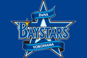 【人種差別DM】横浜DeNA「ファンの皆さまへ。誹謗中傷などの違法な投稿に対しては、球団として法的措置をとる場合がございます」