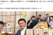 【サヨク悲報】松尾貴史さん、石丸伸二氏らと飲み会をした須藤元気氏に大幻滅し見限ってしまうｗｗｗｗｗｗｗなぜ…