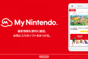 『My Nintendo』がアップデート。Switchで最近遊んだ記録が見られるようになる