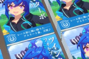 【ウマ娘】女子中高生の写真集なんて売っていいのか？
