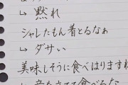 京都人「良い時計してますなぁ」