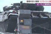 ポーランド国境付近に戦車　ウクライナに提供か　ポーランド軍車両が運搬