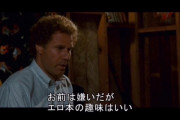 アメリカ映画にありがちなセリフ