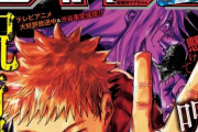 少年ジャンプ「鬼滅の刃に続いて呪術廻戦も当てちゃったぜ！」←なんで一人勝ちできるの？