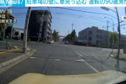 90歳男性が運転する車が暴走　交差点を猛スピードで突っ切りブロック塀に激突して死亡