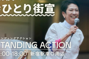 悪口しか言ってないイメージ　〜　蓮舫「私はやる気、夢、希望、政策、数字に明るい」