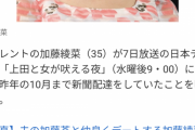 【画像】加藤茶の奥さん「去年9月まで新聞配達やってた」