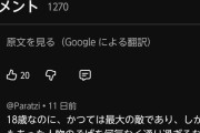 【悲報】外国人、日本の漫画の敵キャラが味方になっていく感覚が理解できない