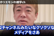 【悲報】ホリエモンさん、りゅうちぇるの死に乗じてひろゆきをディする「2ちゃんねるを作ったバカもいる」
