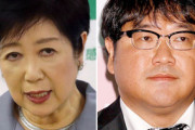 【芸能】カンニング竹山は“謝罪拒否”！ 抗議文送り付けた都と小池知事サイドに反撃開始