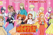 『アイドルマスター』シリーズと西武園ゆうえんちの コラボ