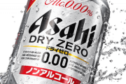 ノンアルコールビールで良くね？