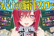 【にじさんじ】アンちゃんジャックポットで脳汁ドバドバや