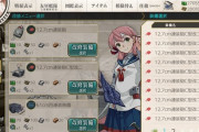 【艦これ】A改三、B改四、C改二、D改二、 どれを改修したらいいのだよ