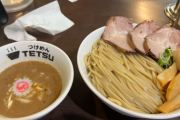 【画像】このレベルのつけ麺にいくら出せる？