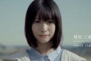「増田三莉音が6期生ティザー公開の大トリ」の理由は？【乃木坂46】