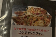 【画像】食い物屋のメニュー詐欺って本当にあるんだな