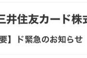 カード会社から連絡来たけどこれ詐欺よな？（※画像あり）