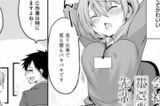うちの会社の先輩が小さいみたいなタイトルの漫画がTVアニメ化決定！！　お前らこういうの好きなの？