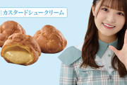 【日向坂46】高瀬愛奈オススメのおやつがこちら