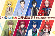 【にじさんじ】ココス × #にじさんじ、再びコラボ決定！詳細発表は8/22(木)10:00予定