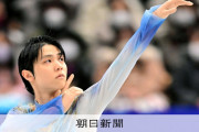 【朗報】羽生結弦さんの全日本SP、名誉審判が「10点満点だった」と断言ｗｗｗ「音楽の中に彼がいる」と絶賛の嵐