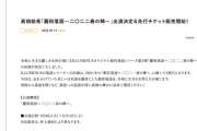 髙畑結希「麗和落語～二〇二二春の陣～」出演決定＆先行チケット販売開始