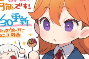 ちぃちゃん部長、更新【ラブライブ！スーパースター】