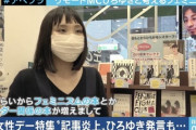 フェミニスト　「一部悪質なフェミニストを持ち出し批判するのは、女性の声を聞かないための言い訳」