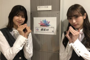 【櫻坂46】衝撃！渡邉理佐・渡辺梨加の子供の頃の夢ｷﾀ━━━━(ﾟ∀ﾟ)━━━━ｯ!!