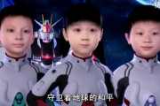 意味が分からないよ…中国版エヴァンゲリオン？ガンダム？の動画の大人気