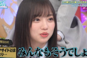 【日向坂46】影山優佳×齊藤京子にやってほしい企画ｗｗｗｗｗｗｗｗｗ
