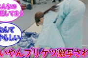 白石麻衣さん、プリプリのおsiriを激写されるww 【ネットの反応】#乃木坂46