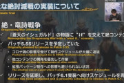 【FF14】6.1に延期された「絶・竜詩戦争」ってLv80とLv90、どっちで実装されるんだろう？