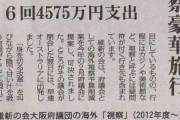 閣内入りでも「とがった主張」貫けるか　重責で問われる維新の真価