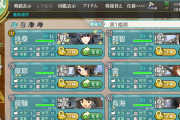 【艦これ】そういやみんなの初スクショってどんな感じ？