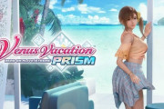 「DOAX」の恋愛ゲーム『ヴィーナス バケーション プリズム - デッド オア アライブ エクストリーム -』が2025年初頭に発売！