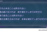 【FF14】2025年の謎の四行詩「立ち止まる、振り返ることは許されない」　ユーザー「一度立ち止まって過去を振り返って」