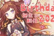【BIRTHDAY 2021】アーニャ誕生日おめでとう