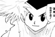 【悲報】ハンタｰハンターを描いているはずの富樫先生、完全に消息が途絶えてしまう・・・
