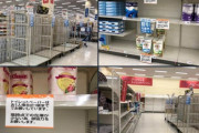 外国人「何で日本ではトイレットペーパーの買い漁りが起きてんだ？」