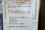 【画像】コンビニさん　本部に逆らった店舗への報復が恐ろしい